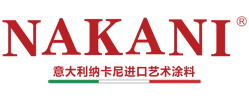 意大利纳卡尼进口艺术涂料官网