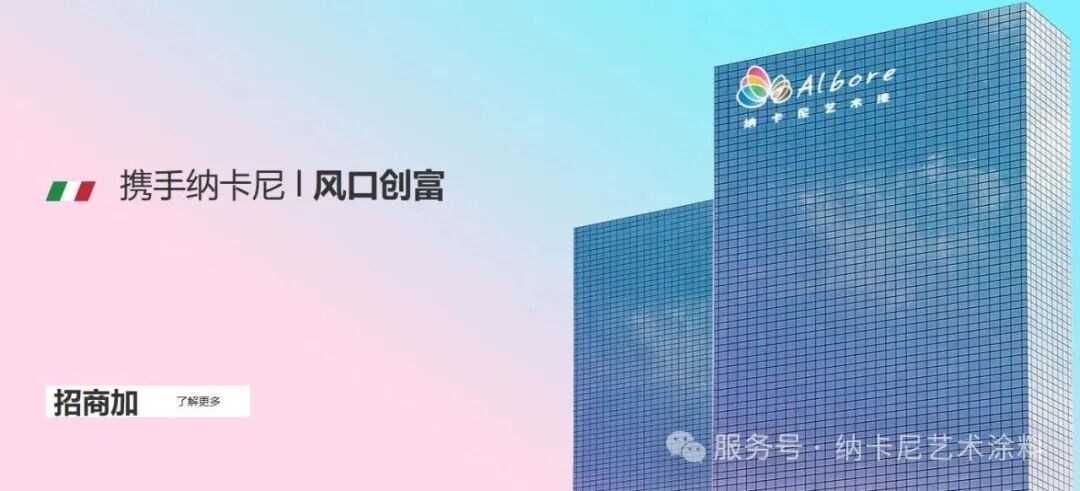 进入高环保、高效率、施工应用方案及施工交付系统服务全面竞争新阶段！